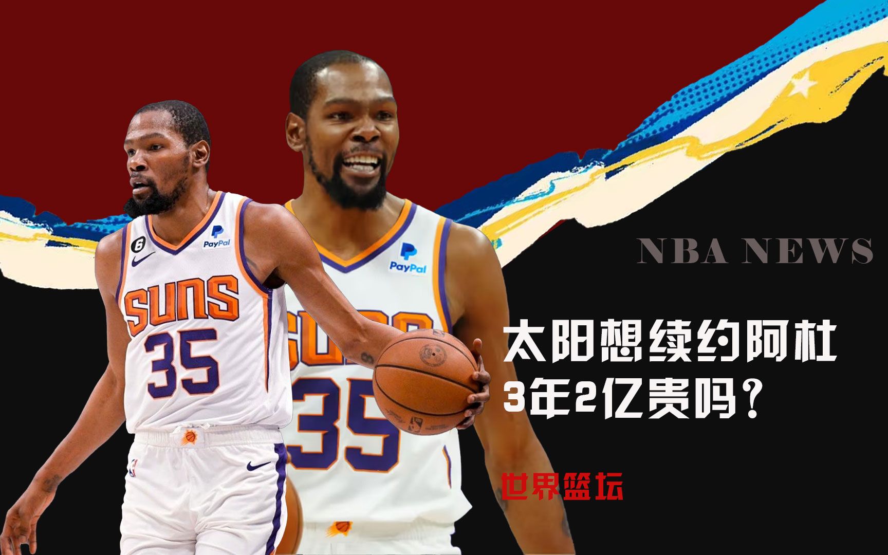 一直是对手