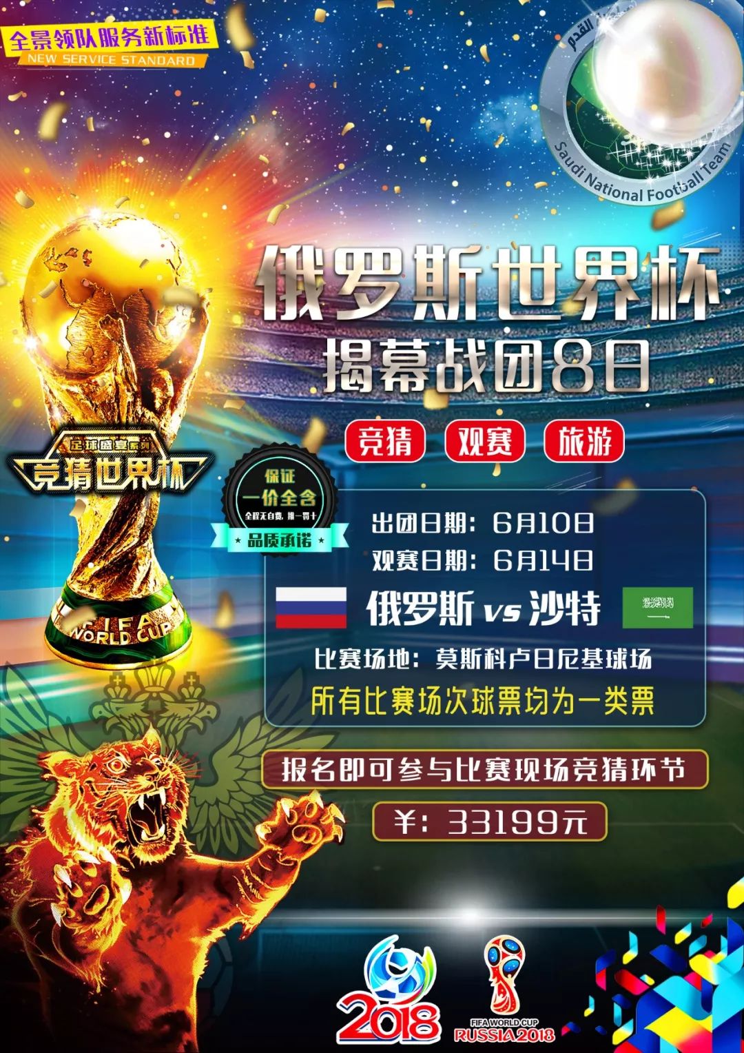 战社会公