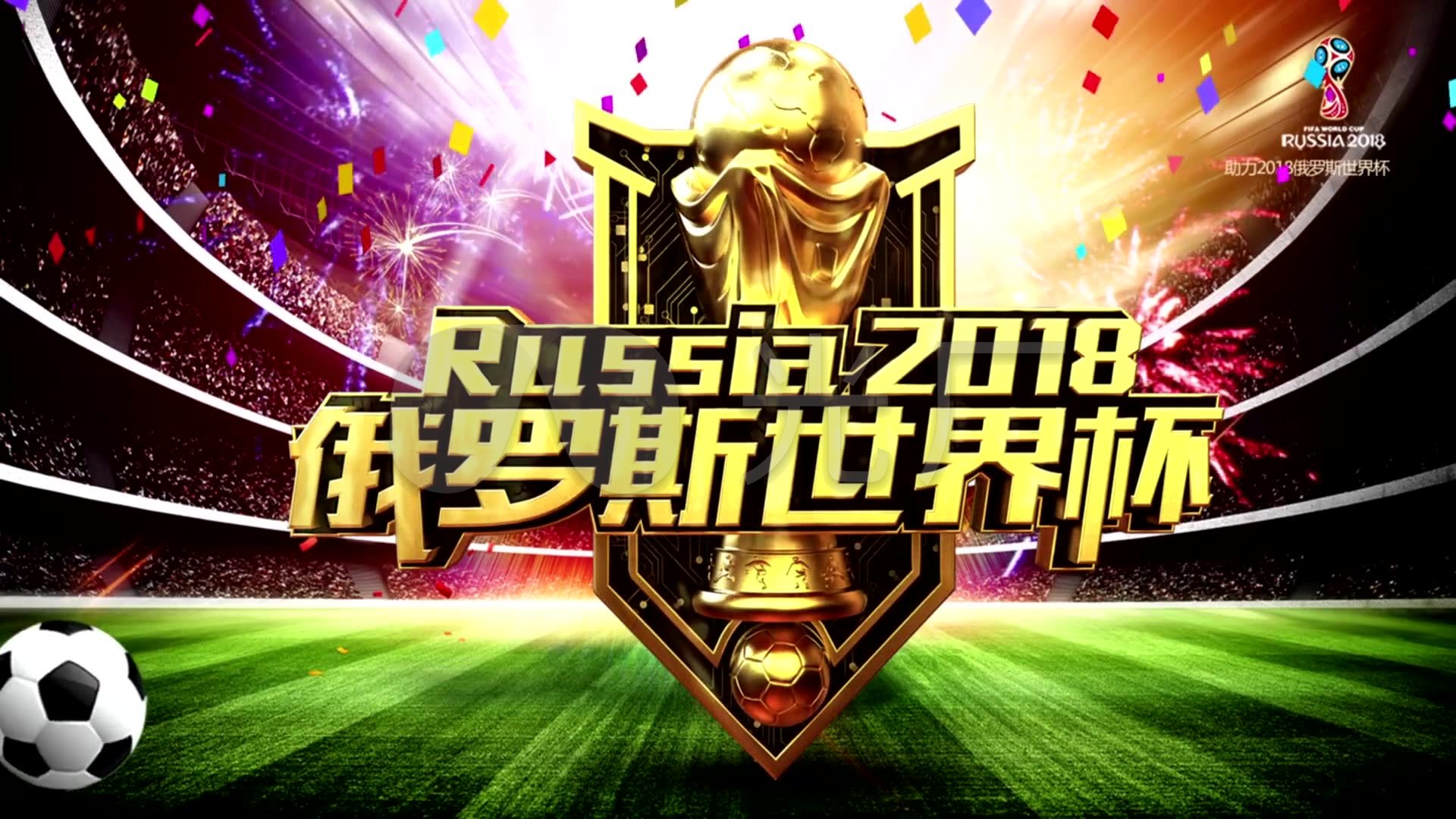 守和
